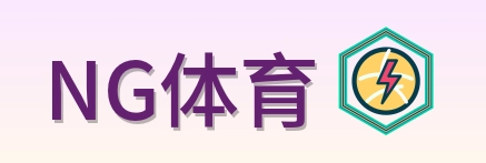 NG体育 Logo